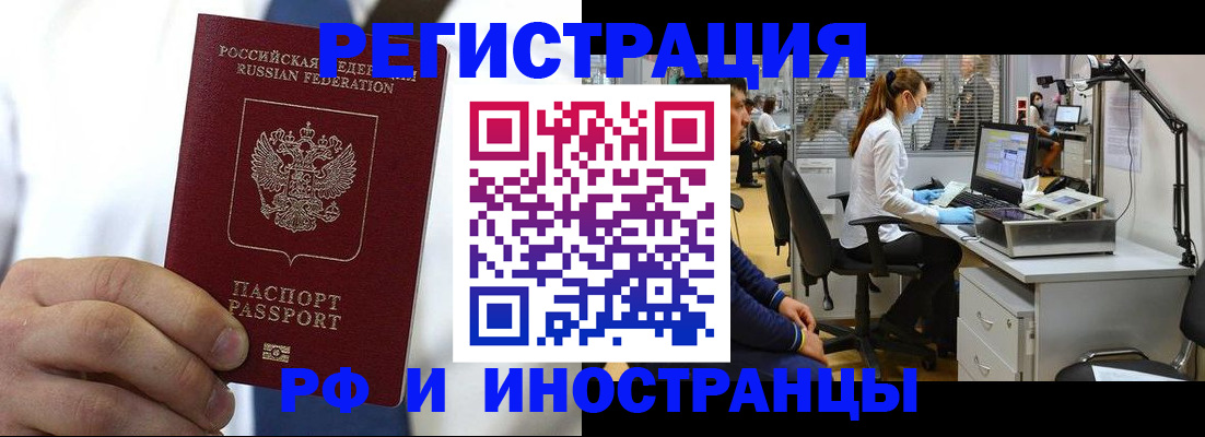 прописка штамп в Тверской области